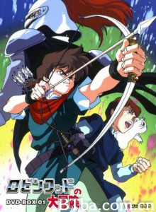 罗宾汉大冒险 Robin Hood's Big Adventrue (1970)  BT磁力 迅雷网盘下载