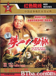 铁血大动脉 (1970)  BT磁力 迅雷网盘下载