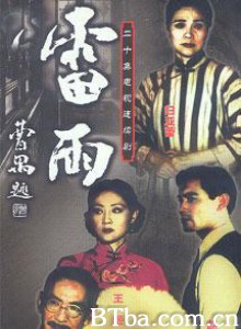 雷雨 (1970)  BT磁力 迅雷网盘下载