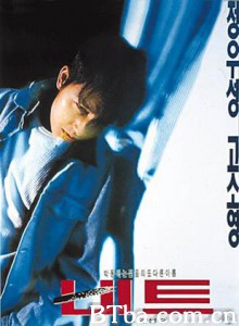 心跳 Beat (1997) 720P BT磁力 迅雷网盘下载