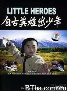 自古英雄出少年-720p|1080p高清bt种子下载