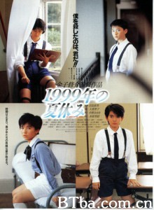 世纪末暑假 1999年的暑假 Summer Vacation 1999 (1988)  BT磁力 迅雷网盘下载