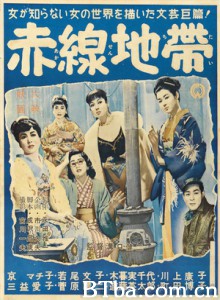 赤线地带 Akasen chitai Street of Shame (1956) 1080P/720P BT磁力 迅雷网盘下载
