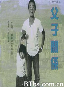 父子关系 The Two Of Us (1970)  BT磁力 迅雷网盘下载