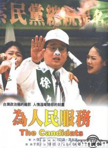 为人民服务/The Candidats-720p|1080p高清bt种子下载