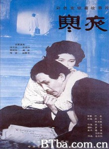 寒夜 (1970)  BT磁力 迅雷网盘下载