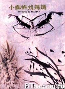 小蝌蚪找妈妈 Baby Tadpoles Look for Their Mother (1970)  BT磁力 迅雷网盘下载