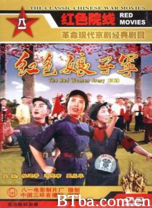 红色娘子军 (1970)  BT磁力 迅雷网盘下载