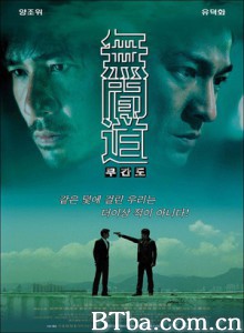 无间道/Infernal Affairs