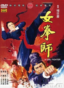 女拳师 (1970)  BT磁力 迅雷网盘下载