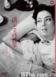 虚饰的盛装 虚伪的盛装 Itsuwareru seiso (1951)  BT磁力 迅雷网盘下载