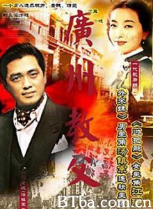 广州教父 (1970)  BT磁力 迅雷网盘下载