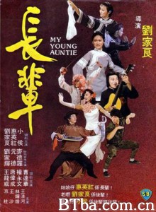 长辈 My Young Auntie (1981) 1080P BT磁力 迅雷网盘下载