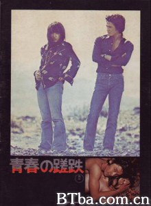 青春之蹉跎 青春之磋砣 Seishun no satetsu (1974)  BT磁力 迅雷网盘下载