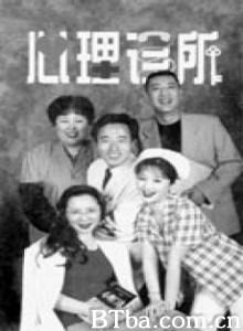 心理诊所 (1970)  BT磁力 迅雷网盘下载