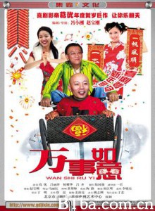 编辑部的故事之万事如意 (1997)  BT磁力 迅雷网盘下载
