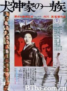 犬神家族 Inugamike no ichizoku The Clan of Dog-God Household (1976)  BT磁力 迅雷网盘下载
