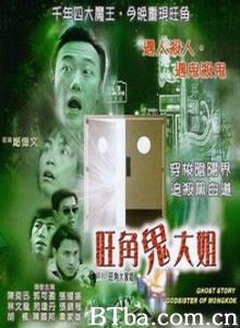 旺角大家姐 (1970)  BT磁力 迅雷网盘下载
