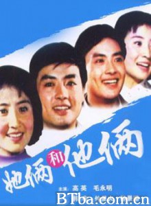 她俩和他俩 他俩和她俩 (1970)  BT磁力 迅雷网盘下载