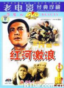 红河激浪 the Battle By Red River (1970)  BT磁力 迅雷网盘下载