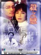 杀之恋/Fatal Love