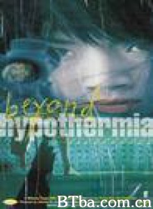 摄氏32度 Beyond Hypothermia (1996) 1080P BT磁力 迅雷网盘下载