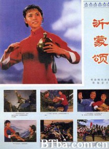 沂蒙颂 (1970)  BT磁力 迅雷网盘下载