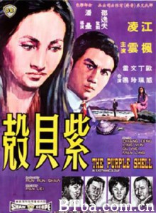 紫贝壳 The Purple Shell (1970)  BT磁力 迅雷网盘下载