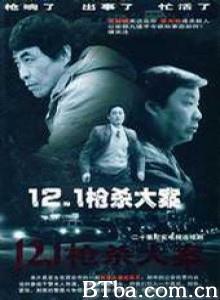 12·1枪杀大案 12.1枪杀大案 121枪杀大案 (1970)  BT磁力 迅雷网盘下载