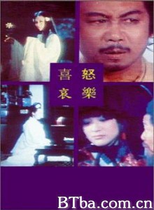 喜怒哀乐 Four Moods (1970)  BT磁力 迅雷网盘下载