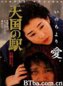 天国车站-720p|1080p高清bt种子下载