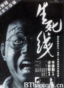 生死线 Life and Death (1970)  BT磁力 迅雷网盘下载