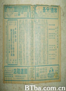 武松与潘金莲 (1970)  BT磁力 迅雷网盘下载