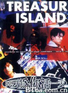 只要为你活一天 Treasure Island (1993) 720P BT磁力 迅雷网盘下载