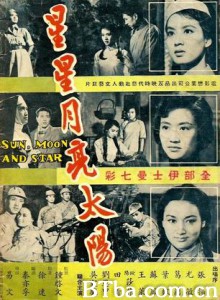 星星月亮太阳[下集] Sun Moon and Star (1961)  BT磁力 迅雷网盘下载