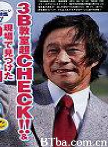 3年B班金八老师第5季 ３年Ｂ組金八先生(5) 3年B班金八老師V (1999)  BT磁力 迅雷网盘下载