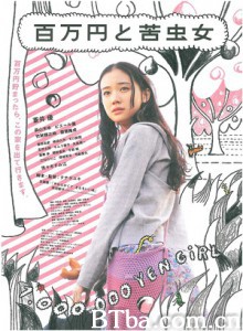 百万元与苦虫女/百万元女孩的眼泪日记(台)/One Million Yen and the Nigamushi Woman-720p|1080p高清bt种子下载