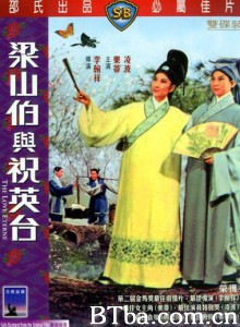 梁山伯与祝英台/The Love Eterne