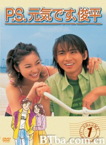 P.S.我很好，俊平。 (1970)  BT磁力 迅雷网盘下载