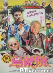 笑林小子2：新乌龙院 Shaolin Popey 2: Messy Temple (1994) 1080P/DVDRip BT磁力 迅雷网盘下载