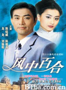 风中百合 午后之恋 (1970)  BT磁力 迅雷网盘下载