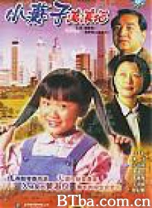 飘零燕 The Little Vagrant Lady 小燕子流浪记 (1970)  BT磁力 迅雷网盘下载