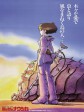 风之谷/Kaze no tani no Naushika/Nausicaä of the Valley of the Winds