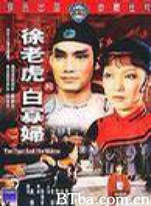 徐老虎与白寡妇 The Tiger and the Widow (1970)  BT磁力 迅雷网盘下载