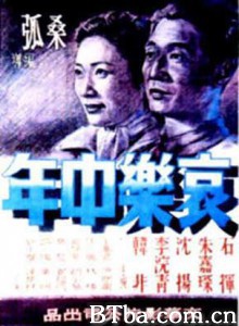 哀乐中年-720p|1080p高清bt种子下载