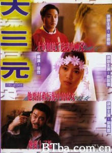大三元 Tri-Star (1996) 1080P/720P BT磁力 迅雷网盘下载