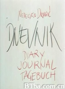 日记 Dnevnik (1970)  BT磁力 迅雷网盘下载