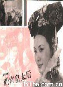 两宫皇太后 Two dowagers (1970)  BT磁力 迅雷网盘下载