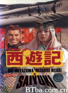 西游记 Saiyûki (1993)  BT磁力 迅雷网盘下载