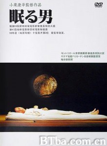 沉睡的男人-720p|1080p高清bt种子下载
